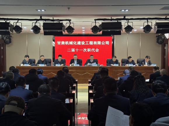 公司召開(kāi)二屆十一次職代會(huì)、黨委擴(kuò)大會(huì)、第三十四次股東會(huì)